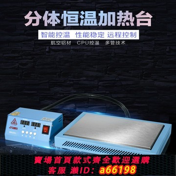 【台灣公司 可開發票】恒溫數顯加熱臺加熱板加熱平臺led燈珠拆焊臺手機屏幕分離機維修
