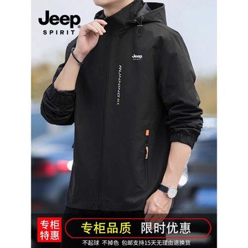JEEP吉普外套男士春秋季潮牌百搭防風沖鋒衣秋冬加絨連帽休閑夾克