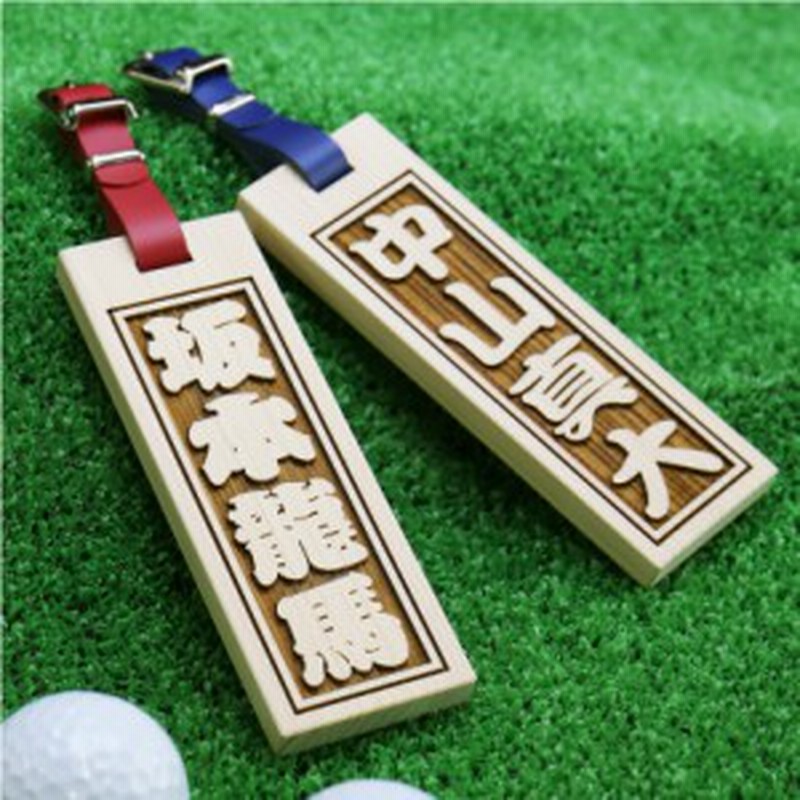母の日 ゴルフ ネームプレート 名入れ ギフト プレゼント どデカ ひのき 翌々営業日出荷 ネームタグ 名札 木製 ヒノキ バッグ 通販 Lineポイント最大1 0 Get Lineショッピング