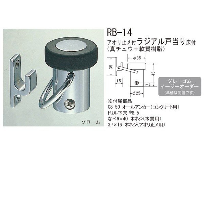 他店圧倒価格♪最安値に挑戦！ 大型床付け戸当り 中西産業 DC-X-19