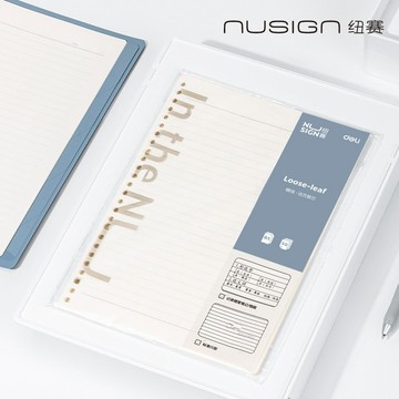 【Nusign紐賽】活頁紙/橫線/B5/26孔/50張(NS313)