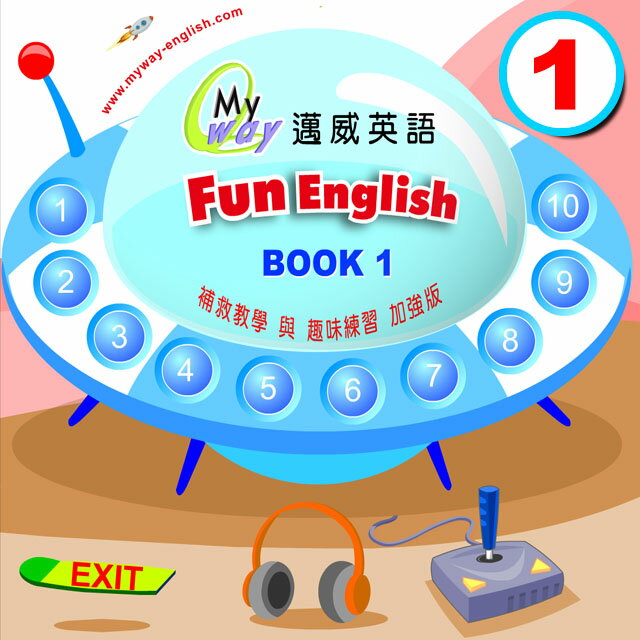 FUN ENGLISH(第一集下載版)( 每集各10單元 )