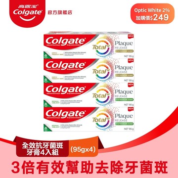 【Colgate高露潔】全效抗牙菌斑牙膏4入組(清恬薄荷X2+舒心沁涼X2)