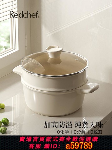 【台灣公司 可打統編】紅廚湯鍋不粘鍋家用陶瓷煲湯鍋雙耳燉鍋蒸煮鍋電磁爐燃氣灶通用