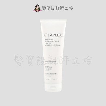 立坽『深層護髮』盧亞公司貨 OLAPLEX 歐啦 輕盈滋養護髮膜370ml HH16 HH07