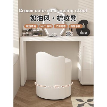 現代輕奢家用化妝凳女生臥室梳妝凳簡約梳妝臺網紅云朵椅子圓凳