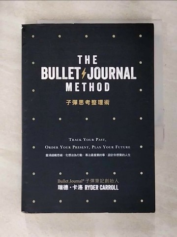 【書寶二手書T7／財經企管_TD2】子彈思考整理術-釐清超載思緒，化想法為行動…_瑞德‧卡洛,  吳凱琳