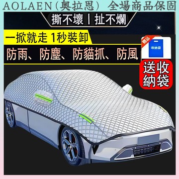 ⭐高雄發貨⭐汽車遮陽罩 防曬 防水 牛津布半罩 汽車防曬罩 汽車半罩 半罩車罩 汽車防曬遮陽罩 半罩式車罩 汽車車罩