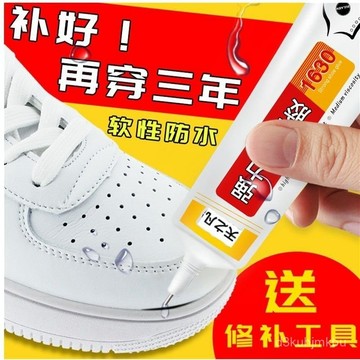 ⚡在臺12H⚡【送工具】修鞋粘鞋補鞋膠水防水軟性皮革透明運動鞋皮鞋強力膠水 萬能膠 粘鞋專用膠 鞋膠 鞋廠專膠 修補膠