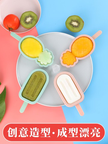 雪糕模具家用自制套裝 硅膠冰糕模具軟硅膠 帶蓋冰棍模具