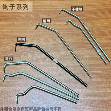 鉛線鉤 兩用起子 電白 白鐵 鉛線勾 絞線器 綁線器 絞鉛線器 綁鐵線 鐵線勾 老鼠尾 不鏽鋼