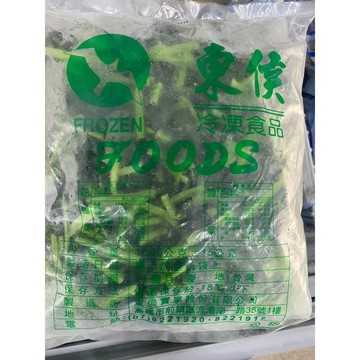 冷凍菠菜（1kg±10%/包）全家滿799免運 [8年級生鮮]