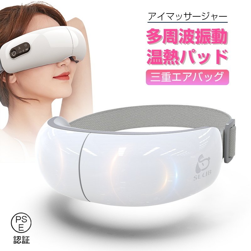 楽天カード分割】 Smart Massager アイマッサージャー 新品 未使用