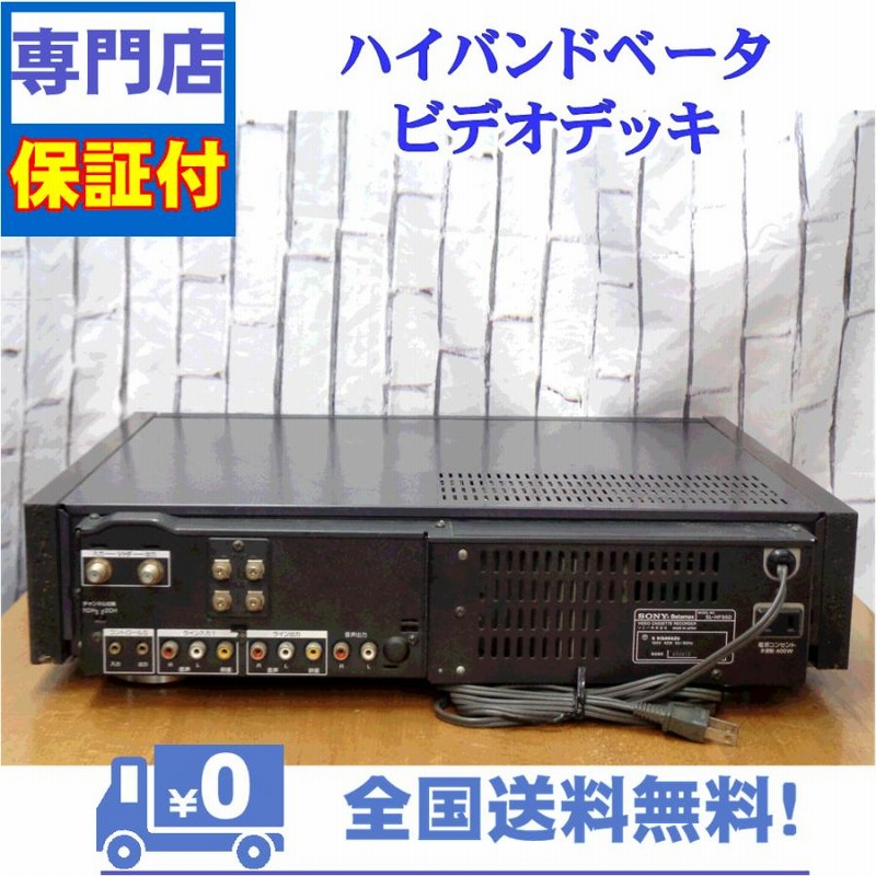 SONY|ベータデッキ|HARDOFFオフモール（オフモ）|1010260000066620