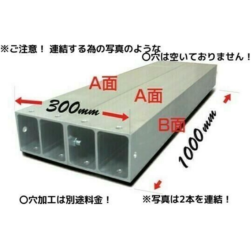 テム製 アルミ尺角 軽合金 サンピラー 150mm×100mm×5mm厚 長さ4m