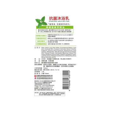 GREEN綠的 抗菌沐浴乳補充包-檸檬香蜂草 700mL/包 天然水潤因子清新香氛 加倍保水 不黏膩好沖洗 【立赫藥局】