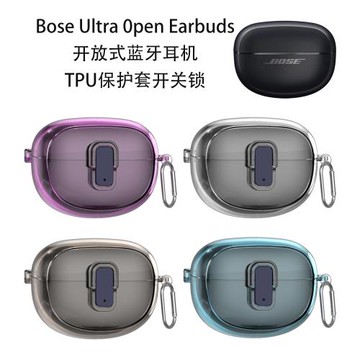 適用Bose Ultra 0pen Earbuds開放式運動耳機無線藍牙耳機保護套耳機殼時尚個性創意連體開關鎖硅膠防摔外殼