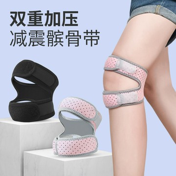 升級半月板運動髕骨帶防滑硅膠運動護膝可調節帶舉重減震髕骨護具