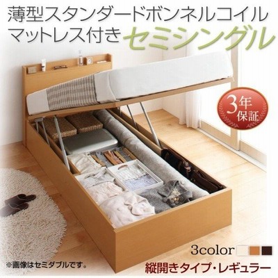 ステリア フリーダ レギュラー 縦型 薄型スタンダードボンネルコイルマットレス セミシングル