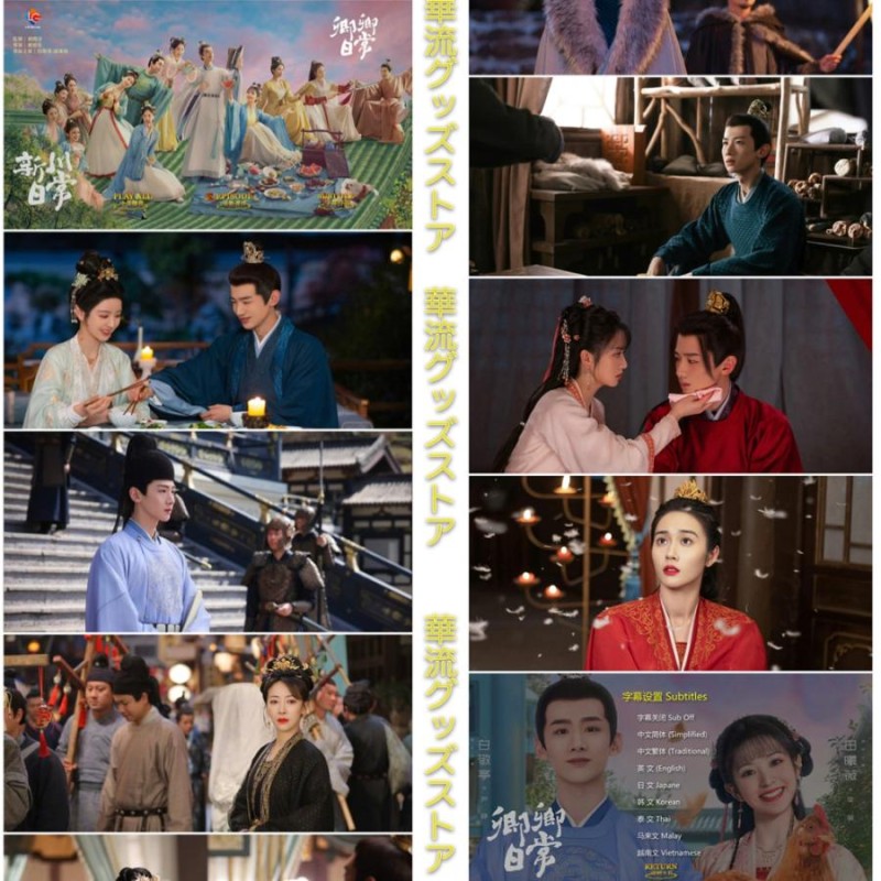 中国ドラマ「卿卿日常」中国版DVD 日本語字幕あり
