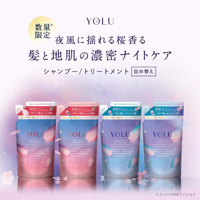 シャンプー 詰め替え YOLU ヨル サクラ シャンプー 詰め替え