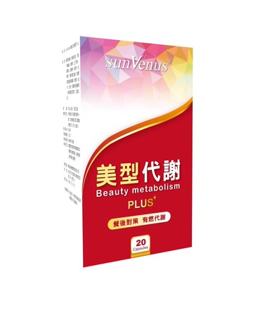 東洋商行 Sunvenus 美型代謝Plus 500mg/錠;20錠/盒(新版) 膳食纖維 體內環保 體重管理食品 保健食品 健康食品 機能性食品