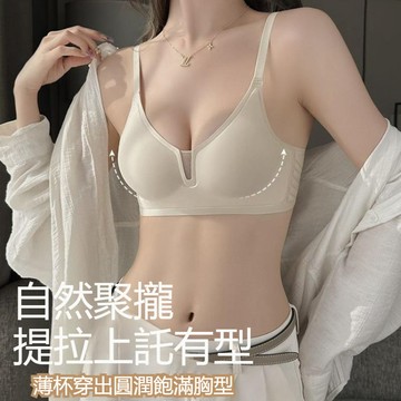 新品推薦🌟小胸無痕薄墊 無鋼圈內衣 軟支撐果凍條無痕內衣 好穿無痕薄墊內衣 無痕美背法式內衣 果凍背帶  胸罩 無痕內衣