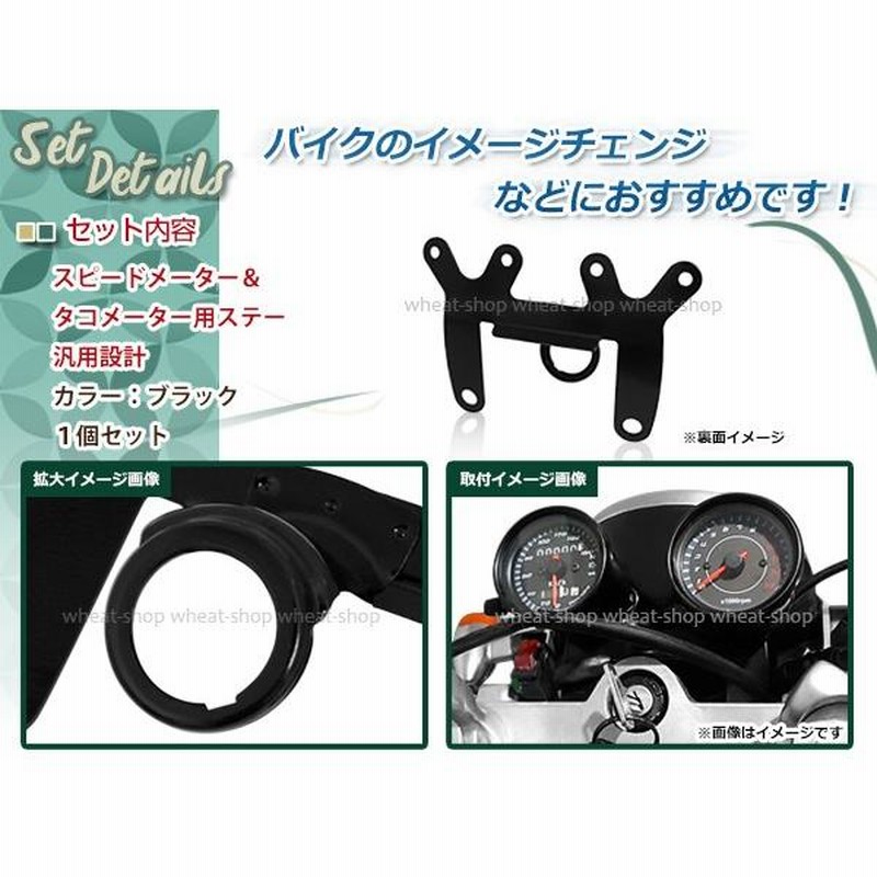週末セール A シャリィ ダックス モンキー メーターステー 2連縦