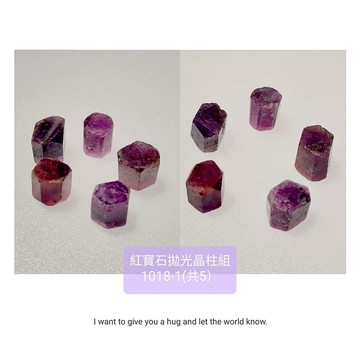 紅寶石拋光晶柱組1018-1~4組(共5支) (Ruby) ~王者之石，守護心臟與愛的寶石