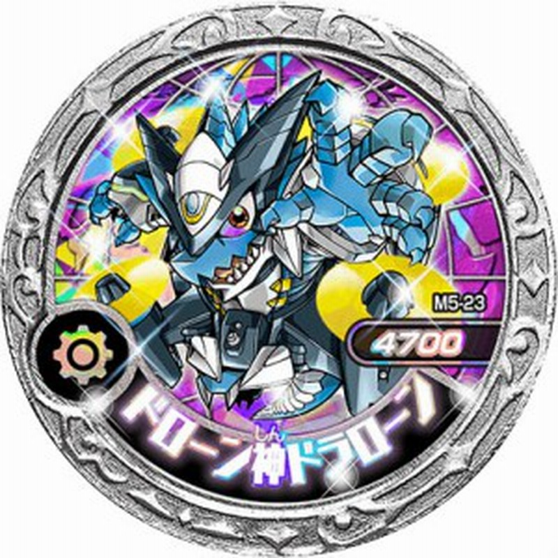 M5 23 ドローン神ドラローン Sr スーパーレア 魔神デスロット 魔神メダル 第5弾 降臨新たな神々編 Md05 通販 Lineポイント最大1 0 Get Lineショッピング