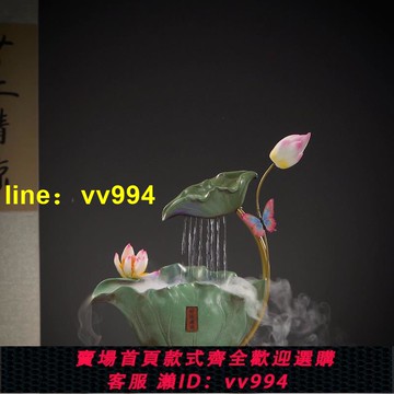 簡約循環流水生財擺件家居客廳辦公室桌面陶瓷荷花裝飾品開業送禮