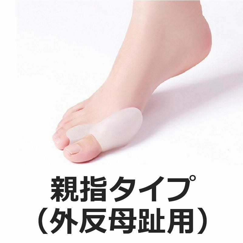返品不可】 ソルボ バランスウォーク アーチサポート 足指 外反母趾 内反小趾 女性フリーサイズ パワータイプ
