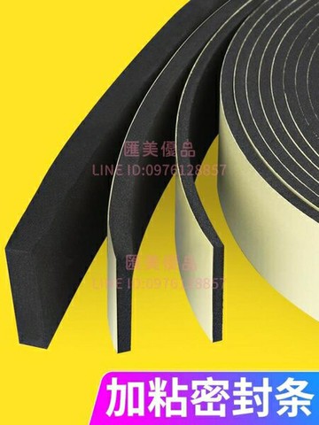 門縫密封條吸音棉門框門底縫隙海綿條防風隔音玻璃門窗戶密封膠條【聚寶屋】