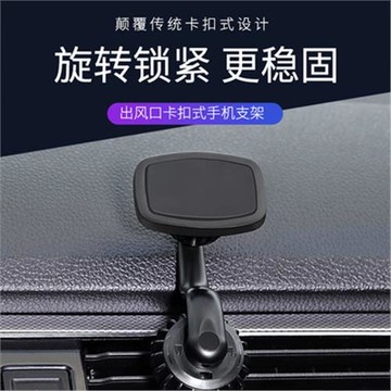 車載手機架磁吸汽車導航支架車上支撐車內固定出風口支駕不擋風口