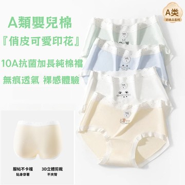 🌸甄選A類嬰兒棉🌸俏皮可愛印花純棉少女内褲 10A抗菌加長棉襠内褲 包臀内褲 無痕内褲 全棉内褲 透氣内褲 大童内褲