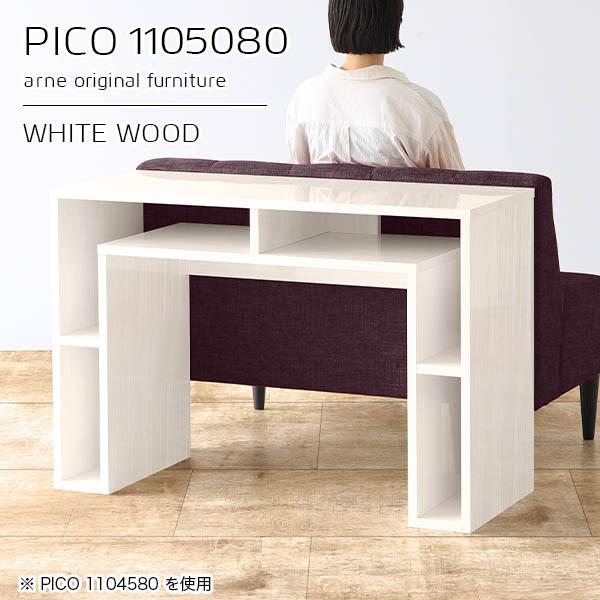 カウンターデスク　ホワイト カウンターテーブル リビング カウンターデスク 高さ80cm 収納