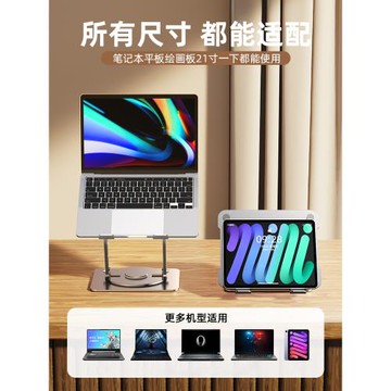 筆記本電腦支架托架懸空增高散熱架桌面支撐架手提游戲本架子鋁合金金屬電腦360度可旋轉升降架豎立辦公折疊