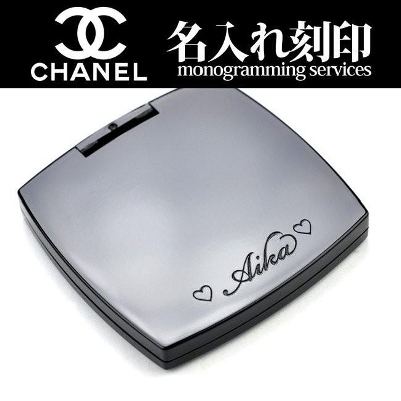 シャネル CHANEL コンパクトミラー 名入れ ミロワール ドゥーブル