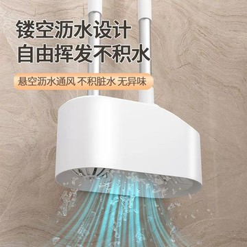 【限時下殺】親得利廁所馬桶刷套裝壁掛式清潔刷家用衛生間無死角清潔長柄神器