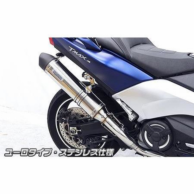 TMAX530（2BL-SJ15J） ダイナミックマフラーユーロタイプ ステンレス仕様 ウイルズウィン（WirusWin） | LINEブランドカタログ