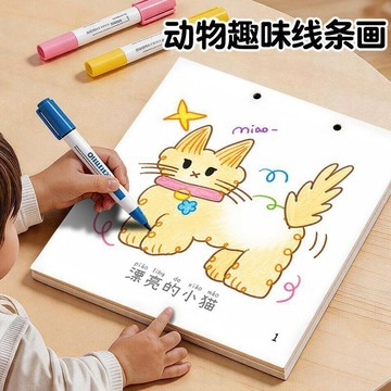 🎀樂貝兒熱賣🎀趣味線條畫 兒童訓練動物線條畫 臨摹 塗色本 幼兒園專注力訓練 动物趣味线条画 控笔线条涂鸦画
