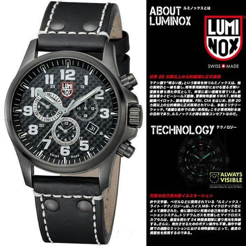 LUMINOX アタカマ フィールド ミリタリー 時計 - 腕時計(アナログ)