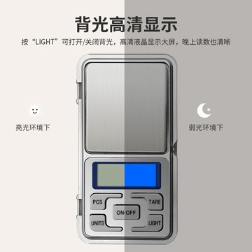 【臺灣出貨】家用小型電子秤 精準0.01g茶葉稱 迷你高精度天平秤 黃金珠寶秤