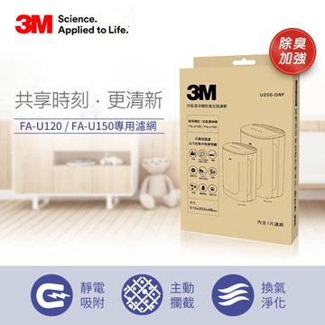 3M 淨呼吸 空氣清淨機除臭加強濾網U200-ORF