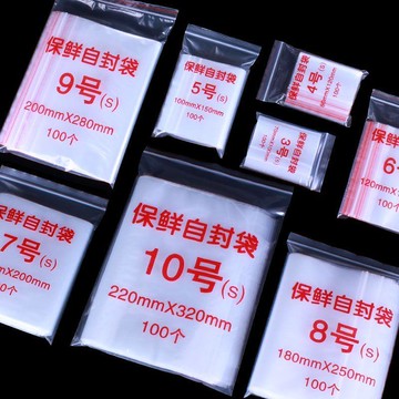 免運+發票✨臺灣優選✨透明自封袋 密封袋 小號PE食品包裝袋子 加厚大塑料封口袋 保鮮收納袋