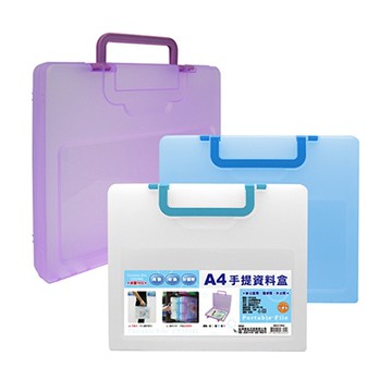 CP3304L 手提A4資料盒/文件盒/收納盒 混色出貨