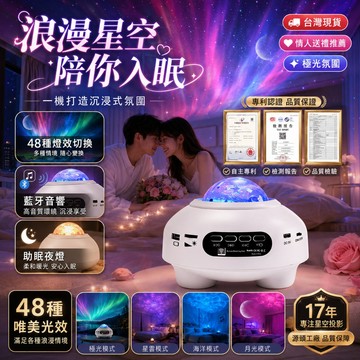 好物推薦官🔥星空小夜燈 星空暖光小夜燈 星空夜燈 投影夜燈 投影小夜燈 睡眠小夜燈 星空氛圍燈 床頭燈 房間氣氛燈 禮物