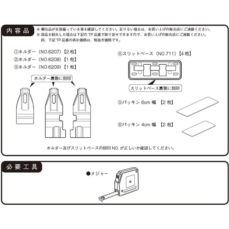 100%正規品 Terzo テルッツォ by PIAA ベースキャリア 車種別取付