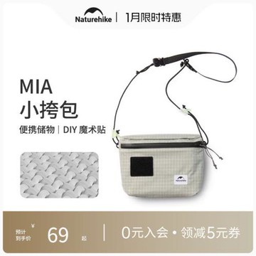 Naturehike挪客休閑單肩挎包夏季男女小包包旅行迷你大容量斜挎包