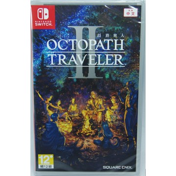 NS 歧路旅人 2 中文版 Octopath Traveler Ⅱ